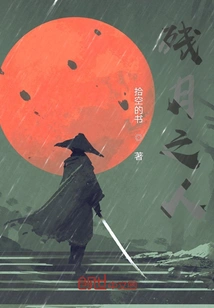 Man of the Waning Moon