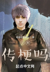 Boy, Are You Telling Me Something?