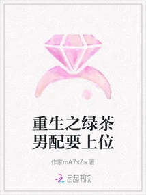 The Green Tea Male Partner in Reborn is Going to Be in the Spotlight