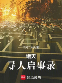 Records of Missing Persons in the Heavens