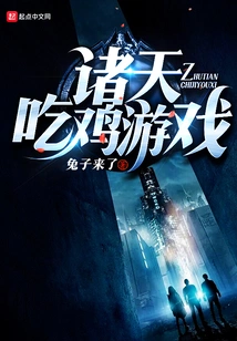 All Heavens Chicken Game