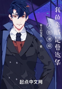 I Live in Hong Kong, and My Relative is Cao Tat-wah