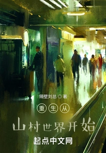 Rebirth Begins in the World of Mountain Villages