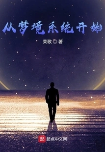 Start with the Dream System