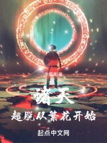 Heavens: Transcendence Begins with Flowers