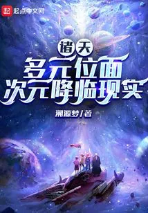 Heavens: Multidimensional Dimensions Come to Reality