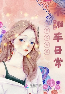 Is the Girl Who Wears Fast Clothes Worthy of Overturning Her Daily Routine?