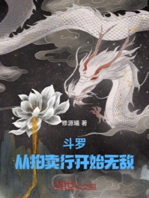 Douluo: Invincible Starting from the Auction House