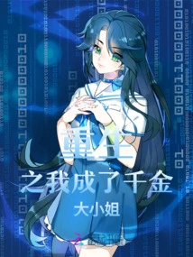 After Rebirth, I Became a Rich Young Lady