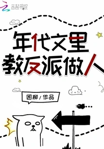 Historical Literature Teaches Villains How to Behave