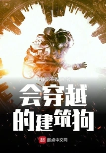 A Construction Dog That Can Travel Through Time