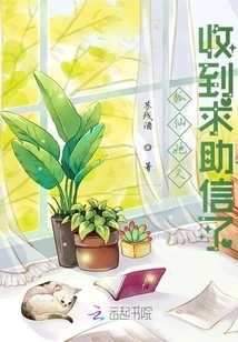 Fox Fairy Received Another Letter Asking for Help