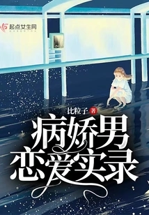 The Love Story of a Yandere Man