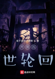 The Beginning of Reincarnation