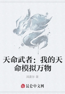 Destiny Warrior: My Destiny Simulates All Things