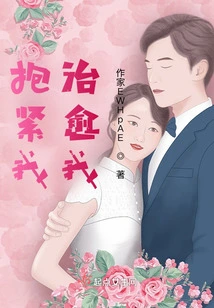 Hold Me Tight and Heal Me