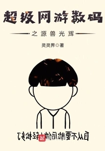 Super Online Game Digital Origin Beast Glory