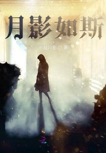 The Shadow of the Moon is Like This