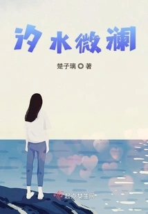 The Tide is Slightly Rippled