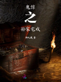 The Ghostly Sun's House Drama