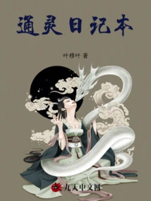 Monsters and Human Hearts