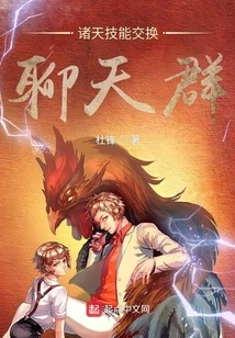 Zhutian Skill Exchange Chat Group