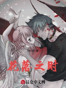 New World: When the Flowers Fall