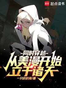 Simultaneous Time Travel: Starting from American Comics and Standing in the Heavens