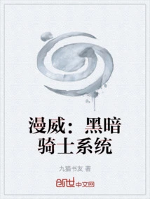 Marvel: the Dark Knight System