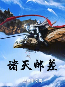 Postman of the Heavens