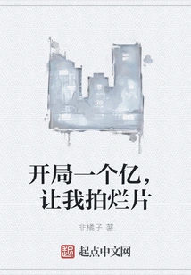 Start with 100 Million and Let Me Make a Bad Movie