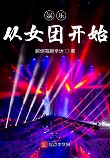 Entertainment Starts with Girl Groups