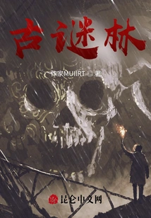 Ancient Mystery Forest