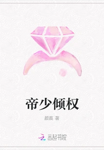 The Emperor's Young Master Wields Power