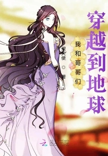 Call Me Queen of Earth