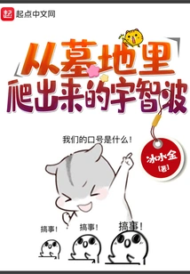 Uchiha Crawling Out of the Graveyard