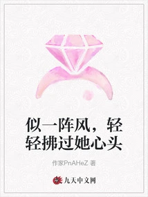 Like a Gust of Wind, Gently Blowing Through Her Heart