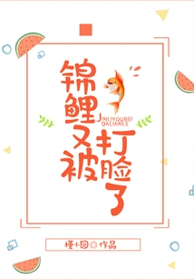 Koi Got Slapped in the Face Again