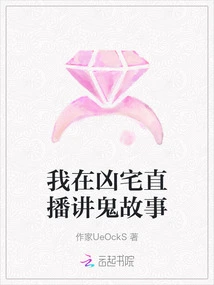 I Tell Ghost Stories Live in the Haunted House