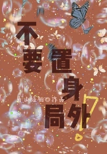 Don't Stay on the Sidelines!