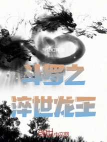 Douluo's Tempering Dragon King