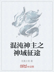 Chaos God Lord's Journey to the Divine Realm