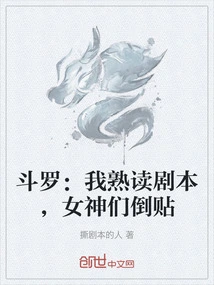 Douluo: I Read the Script Well, and the Goddesses Copied It