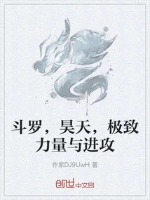 Douluo, Haotian, Ultimate Power and Attack