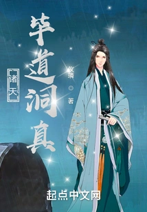 All Heavens: Bi Daodong Zhen