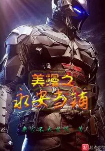 The Yongan Pawn Shop of American Comics