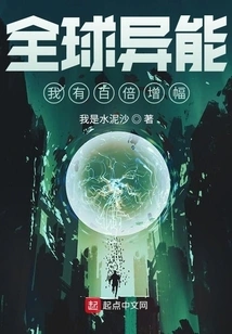 I Have a Hundredfold Increase in Global Superpowers