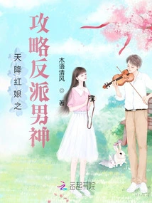 The Matchmaker's Guide to the Villain God