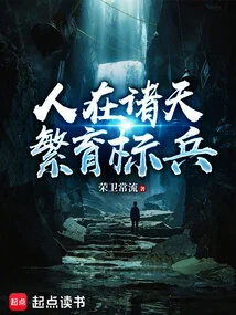 People Are in the Heavens, Breeding Pacesetters