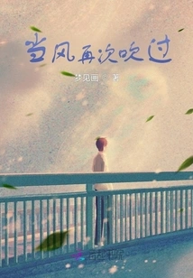 When the Wind Blows Again